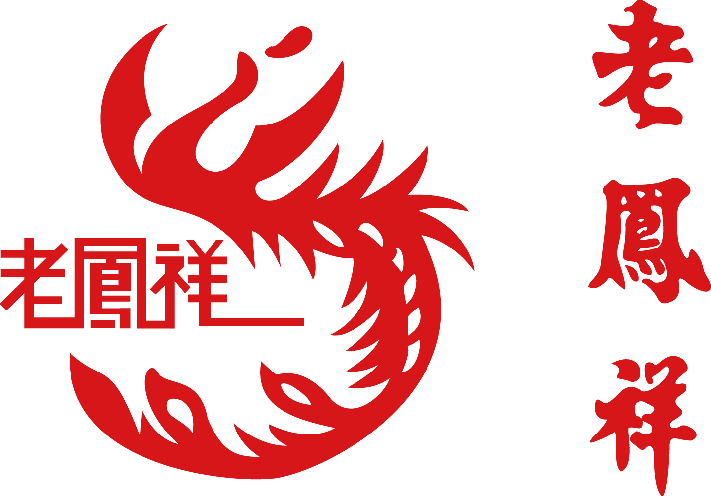 老凤祥