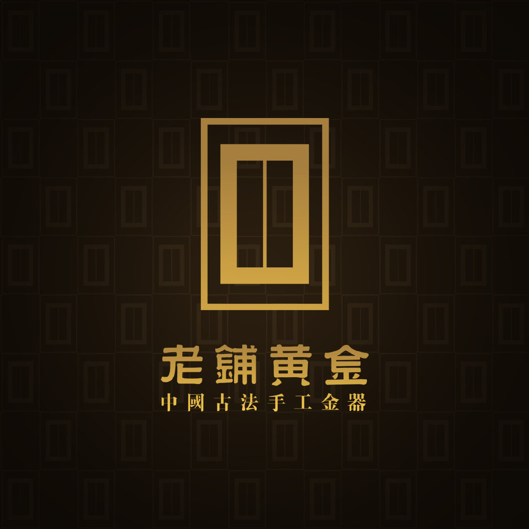 老铺黄金