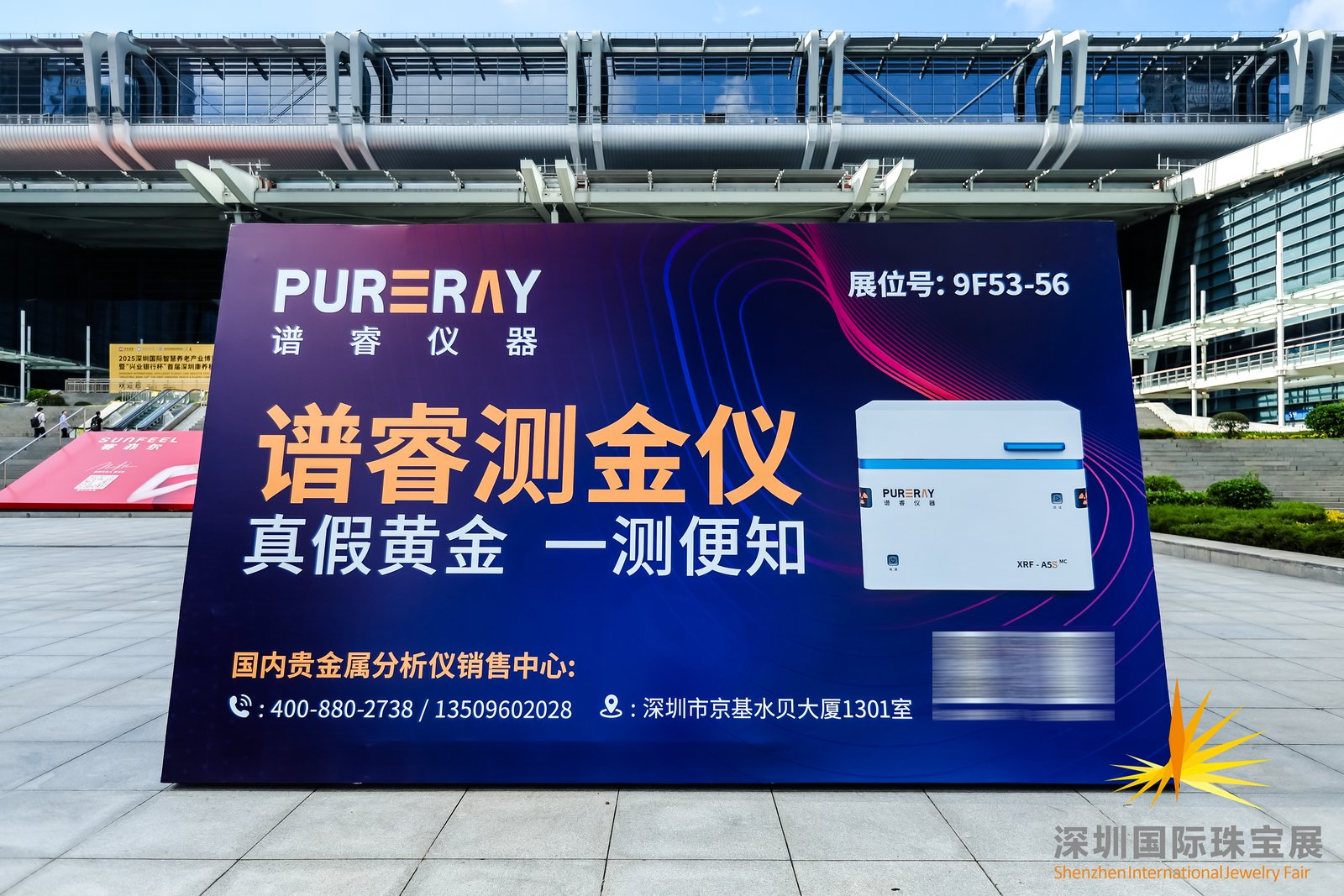 2025深圳国际珠宝展