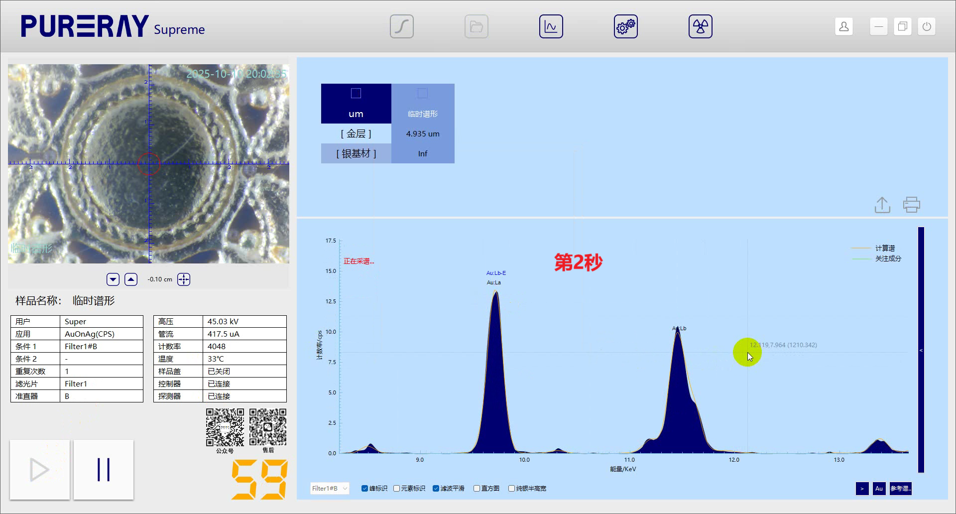 谱睿仪器的真FP算法