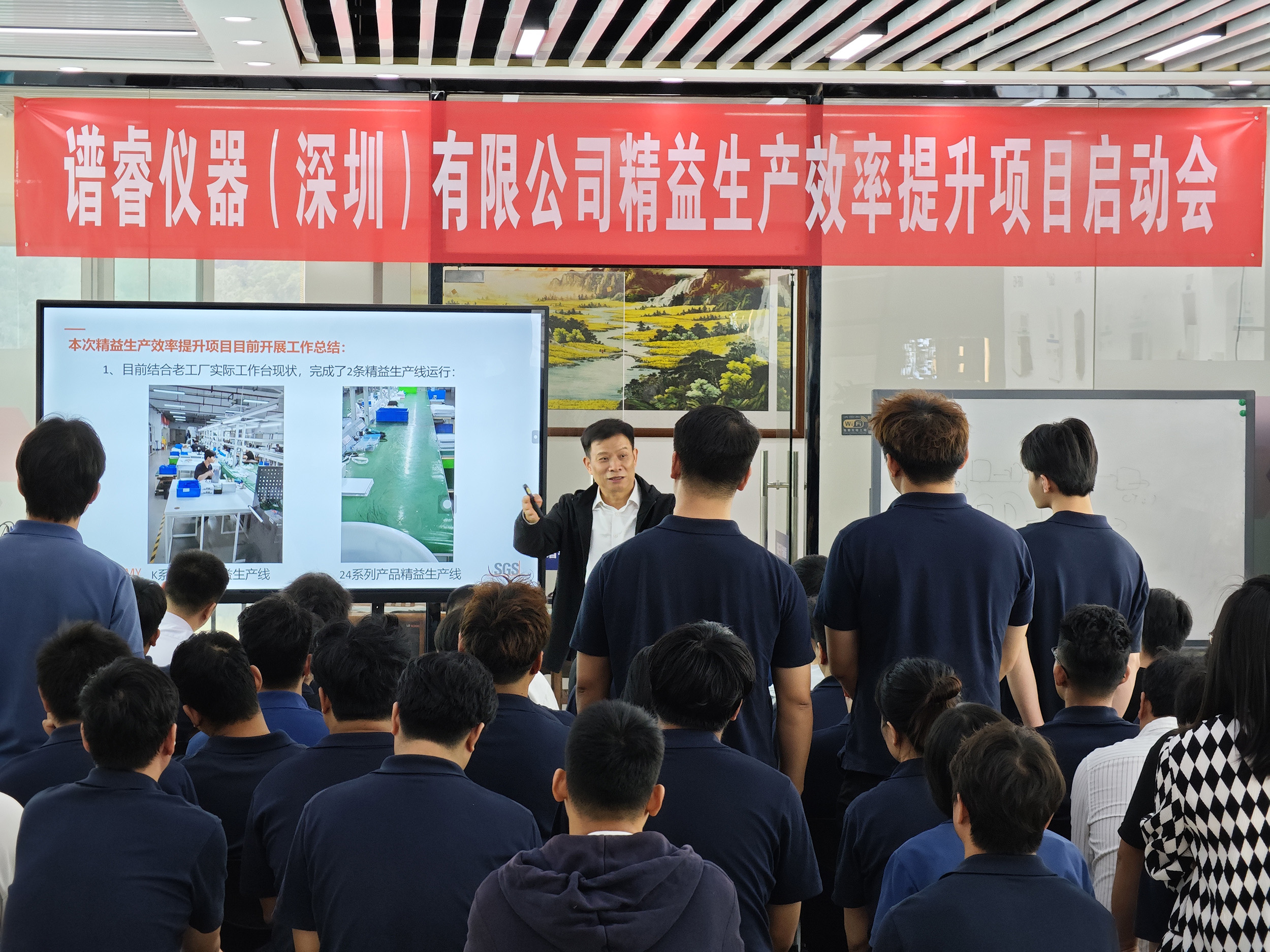 谱睿仪器精益生产正式启动