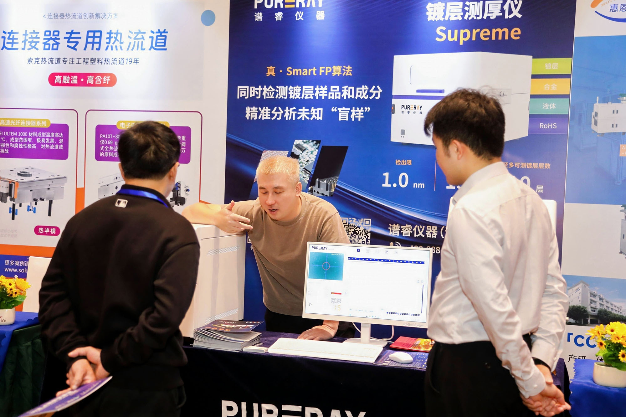 谱睿仪器亮相 2025 连接器产业促进大会