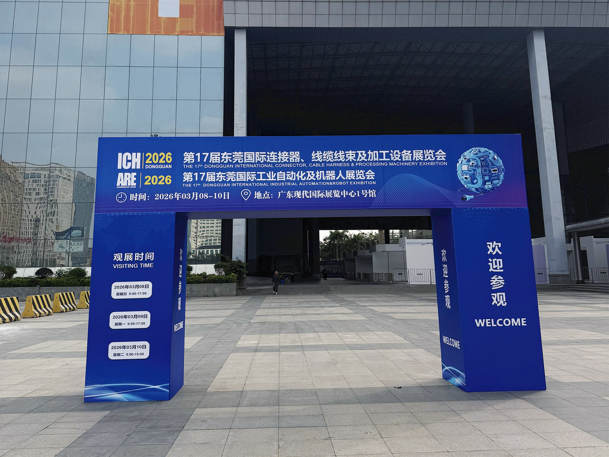 ICH2026东莞连接器展