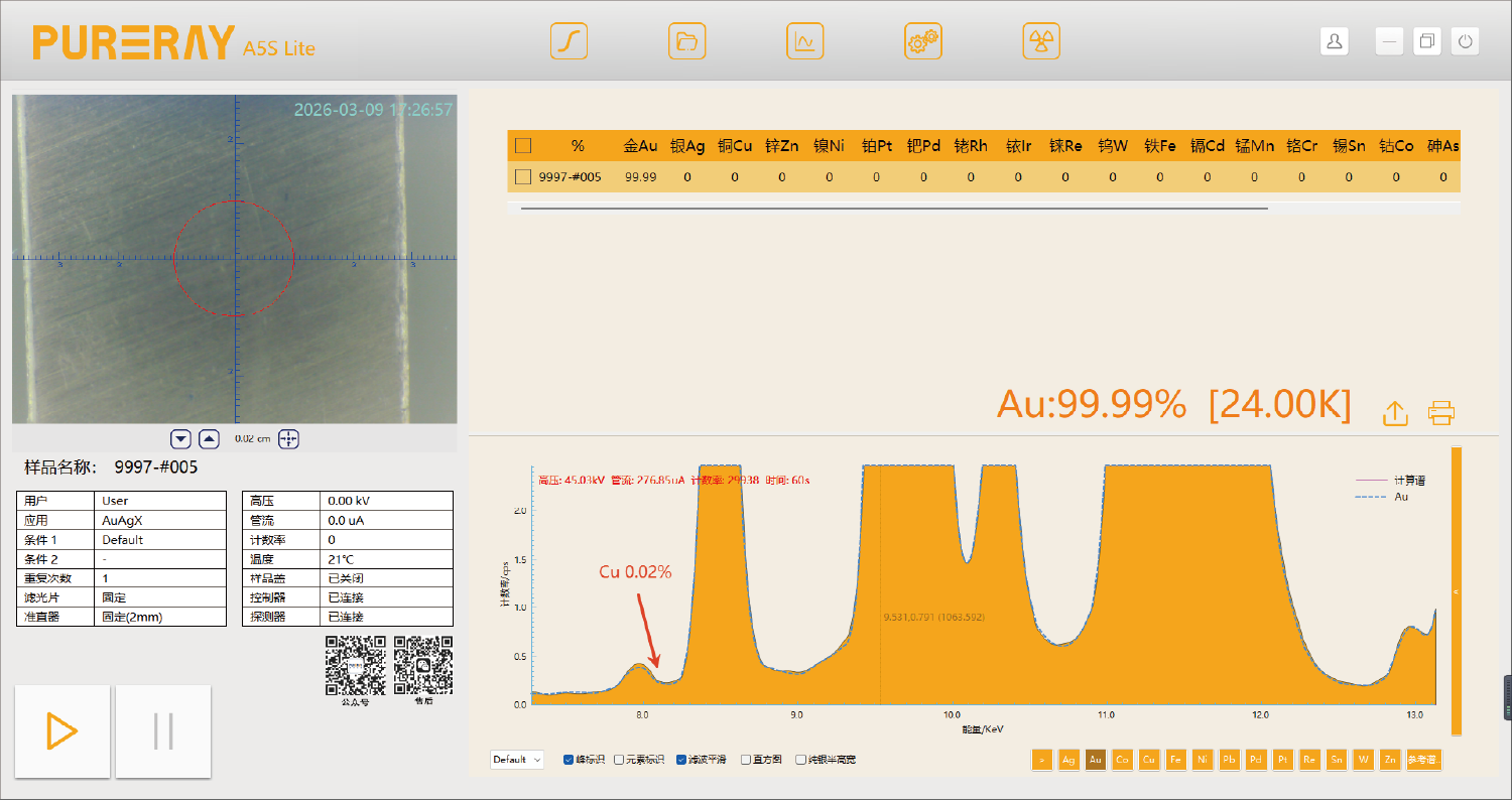 贵金属无损检测
