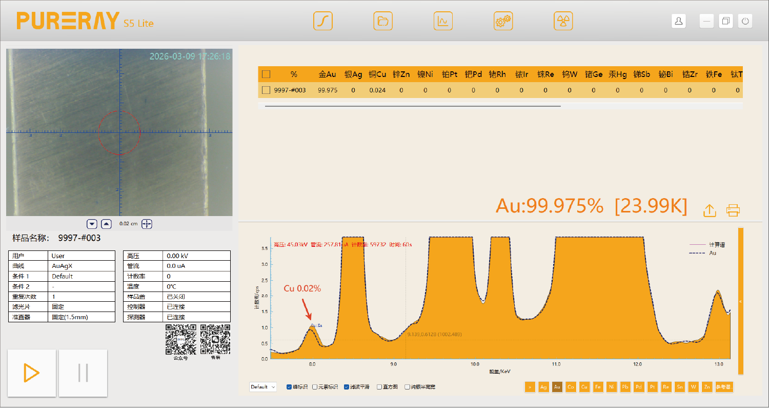 贵金属无损检测