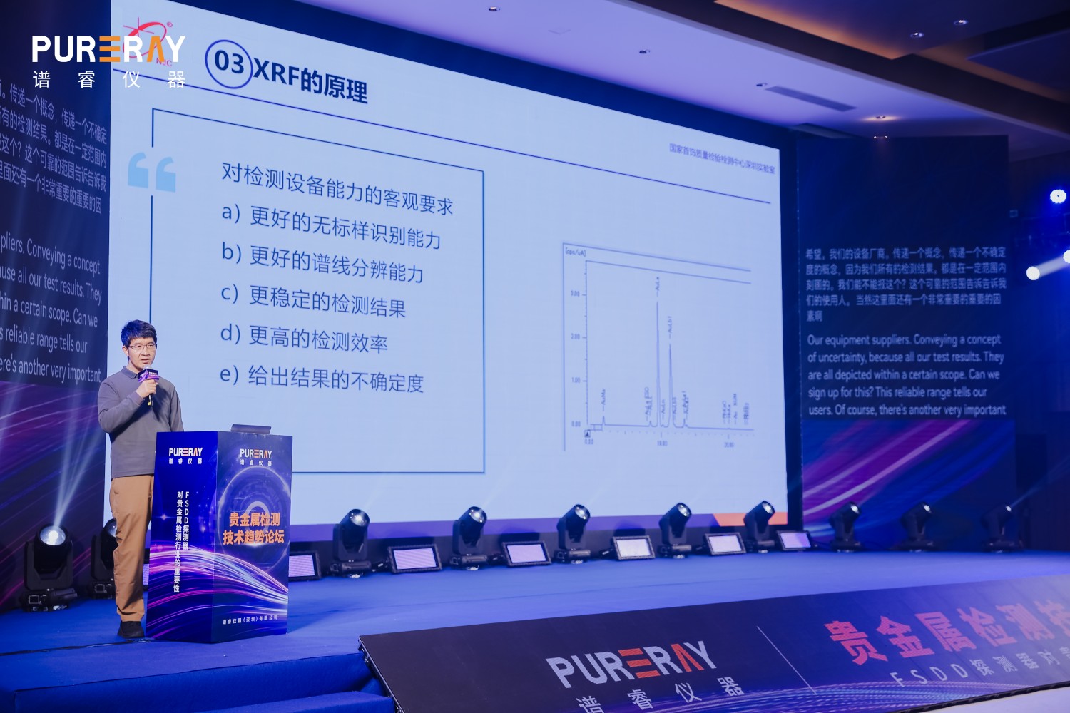 首饰质量检验检测中心刘化锋