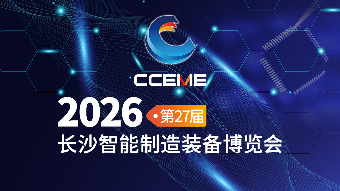 精准赋能智造——谱睿仪器携镀层测厚解决方案闪耀长沙智博会
