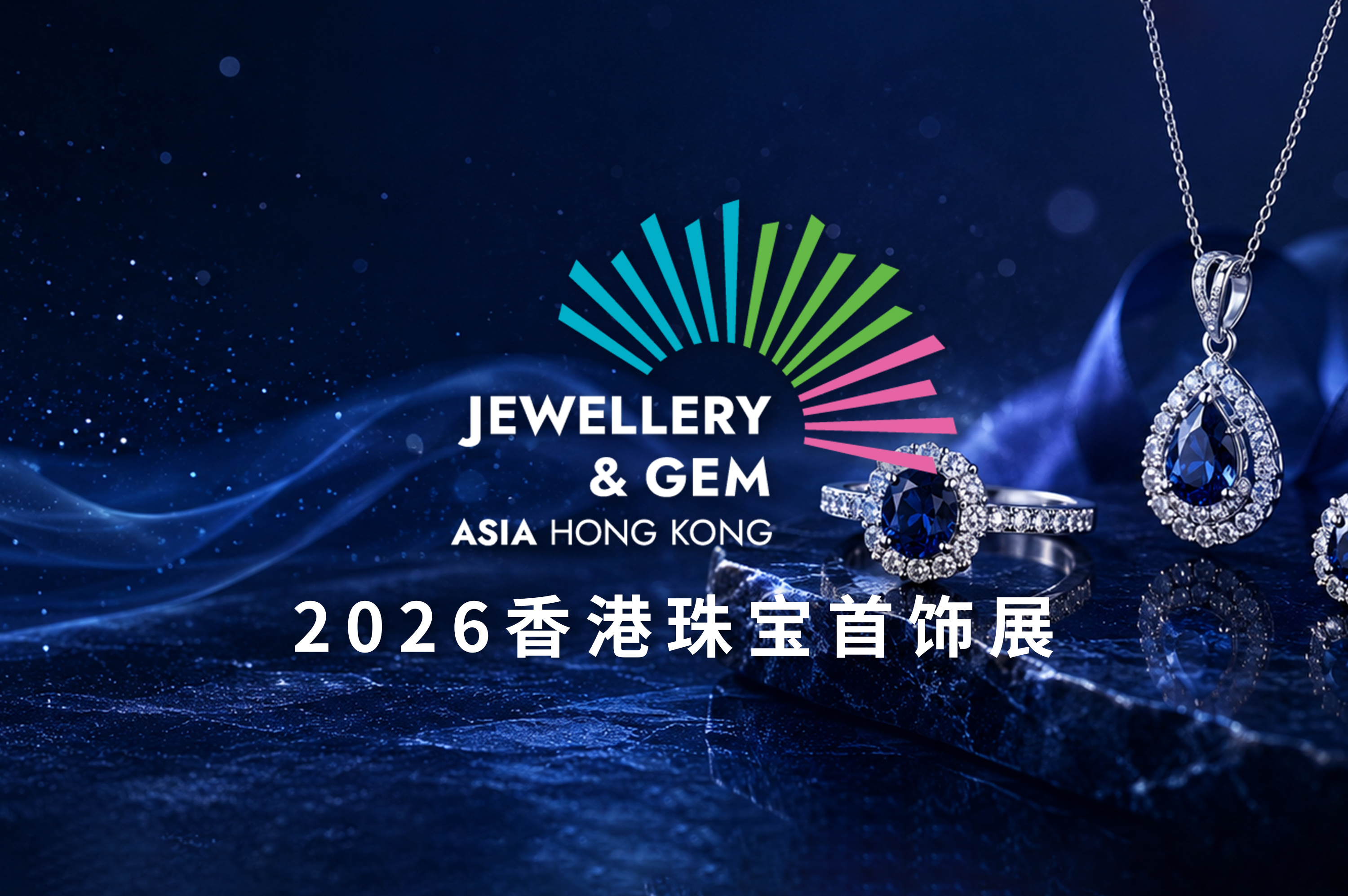 谱睿测金仪闪耀香港珠宝展