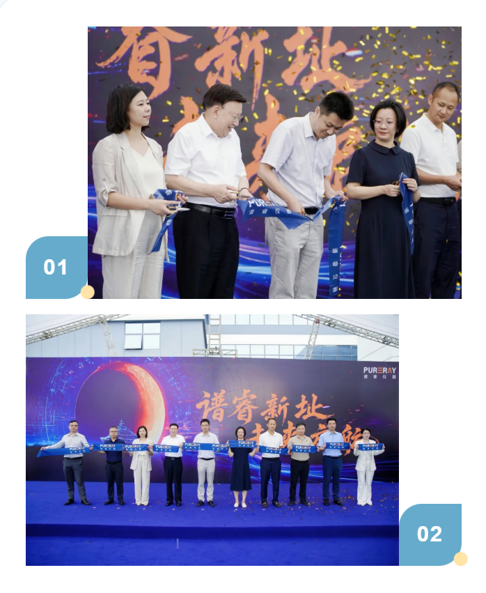 乔迁剪彩.png